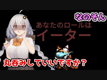 【Among Us：なのそん】「イーター編！あなたを丸呑みしていいですか？」あかりのGABAng us！#43【A.I.VOICE実況プレイ】