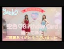 【踊ってみた】空色♡BirthdayCard【やんこ】