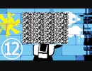 【実況じゃない】DELTARUNE2【PART12】