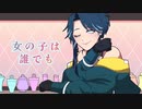 【UTAUカバー】女の子は誰でも【とーごイ洋志 日本語+英語Arpasing】立ち絵配布