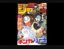 【週間】ジャンプ批評会【2022-41号】