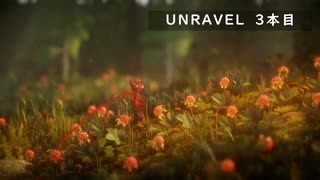 【Unravel】おばあちゃんの思い出をすくう 3本目【ゲーム実況】