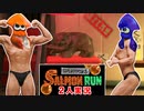 【2人実況】スプラトゥーン3 サーモンランで協力(笑)しなイカ♂ part1