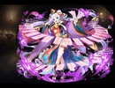 千年戦争アイギス  符術士リャオレン【通常スキル×覚醒スキル】
