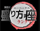 Apexのランクは打ち合い弱くても頭で勝てます！盛り方講座