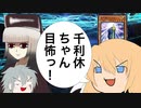 【FGOガチャ】ゆっクリプターがぐだぐだ新邪馬台国ガチャを引きたいと思います【ゆっくり実況】