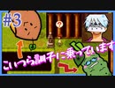 お面男子が尊い「誰そ彼の腕」2人で実況プレイ！【#3】❘女性実況