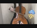 【 チェロ四重奏で 】ドラゴンクエスト序曲 【 弾いてみた 】