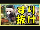 【FGO】友人の千利休PU【ガチャ記録】