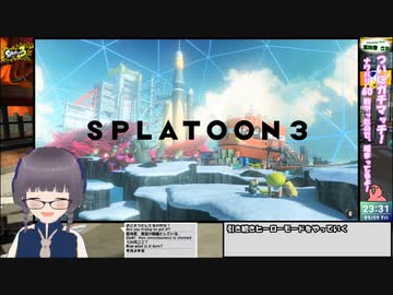 【スプラ3】混沌とした世界はイカが？いざ参る　05【嵩祢香さね】