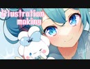 【イラストメイキング】シナミク　初音ミク　描いてみたメイキング　CLIPSTUDIO　illustrationMaking