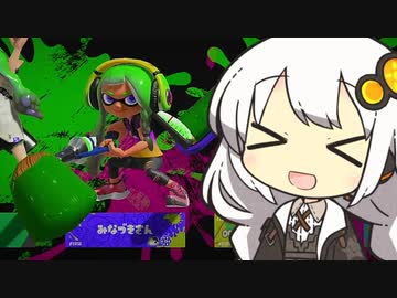 [スプラトゥーン3]うぇーーーーーイカ#4