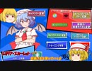 【ゆっくりルーミア＆フラン実況】雛ちゃんブレイカー2ndBreak【steam発掘＃10-1】