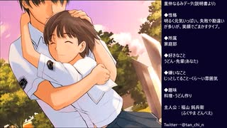 キミキス実況プレイ～里仲なるみルート～ part4(2022/09/14 ニコ生アーカイブ)