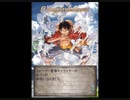 グラブル×ONE PIECE コラボ「ONE PIECE FILM RED to BLUE」第1話B