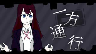 一方通行【❄歌ってみた】