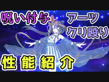 【FGO解説】壱与（ルーラー）性能紹介【ゆっくり解説】【ぶっちぎり茶の湯バトル ぐだぐだ新邪馬台国 地獄から帰ってきた男】ピックアップガチャ【fate/grand order】