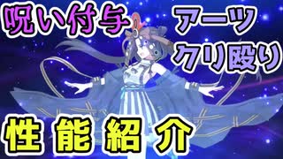 【FGO解説】壱与（ルーラー）性能紹介【ゆっくり解説】【ぶっちぎり茶の湯バトル ぐだぐだ新邪馬台国 地獄から帰ってきた男】ピックアップガチャ【fate/grand order】