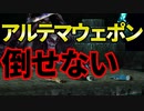 【FF8】疑似魔法剣士一人縛り【パート13】