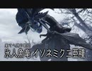 【結月凛 実況】騎士と共に猛る焔　16 【Monster Hunter Rise: Sunbreak】