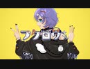【男が歌った】フクロウさん　covered by 五月雨さつき