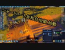 【Going Medieval】シャートコート共和自治領様案件 #01【ゆっくり実況】