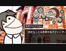 【SW2.5】「アルフレイムの車窓から」S4-1【ボイロTRPG】【ボイボTRPG】