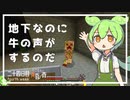 ずんだもんによる一分強制終了黄昏の森　二十四日目