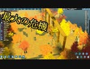 【Going Medieval】シャートコート共和自治領様案件 #04【ゆっくり実況】