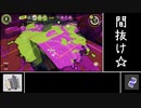 混沌回転スクリュースロッシャー【Splatoon3】