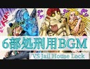 【JOJO6部】ストーンオーシャンメインテーマ vsジェイルハウスロック【楽譜】
