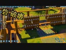 【Going Medieval】シャートコート共和自治領様案件 #05【ゆっくり実況】