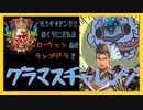 【シャドウバース】大変大変！九月末でローウェンが落ちちゃう！でも大丈夫だぁ！「ローウェン不採用ドラゴン」ボールで(来月も)生き返ェれる！【シャドウバース shadowverse  実況】