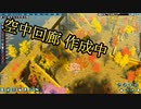 【Going Medieval】シャートコート共和自治領様案件 #06【ゆっくり実況】