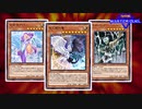 無限ループ失☆敗　～光と闇の竜編～【遊戯王マスターデュエル】