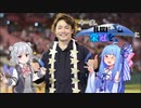 【VOICEROID遊劇場】今一度、札幌ドームに栄冠を。#6