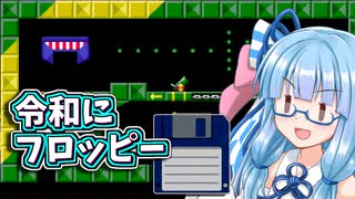 すべてを救いたい葵ちゃん #05 サーカス編【レミングス2 100%救出縛りプレイ】