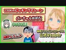 スタッフに無茶振りするホークス公式Vtuber【河崎翆／有鷹ひな／切り抜き】