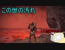 【実況】寄生虫がエルデンリングの世界にやってきたの　５０【初見プレイ】