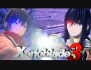 二人のノア【Xenoblade3】実況プレイ part50