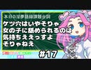 ケツ穴は、いやそりゃ女の子に舐められるのは気持ちええっすよそりゃねえ【声に出して読みたい日本語講座】