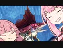 【サンブレイク Steam版】茜と茜のモンハンライフ＠しょーと！その２１【SeirenVoice・VOICEROID実況】