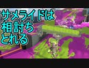 【日刊スプラトゥーン3】ダイナモ使いのバンカラマッチ実況プレイPart5【S＋4ガチヤグラ】