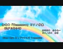 合唱曲「Tomorrow」ピアノ伴奏（歌詞付き）