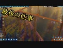 【Going Medieval】シャートコート共和自治領様案件 #07【ゆっくり実況】
