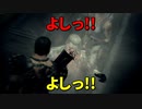 #34【縛りバイオ5】5年も放送やれば上手くなってるやろ？