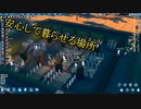 【Going Medieval】シャートコート共和自治領様案件 #08【ゆっくり実況】