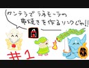 【ゆっくり＆解説】神々のトライフォース any％ RTA in 1:26:55 (NoMajorGlitches NoS+Q) (1/6)