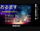 おるますDay2振り返り #おるます
