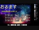 おるますDay3振り返り #おるます